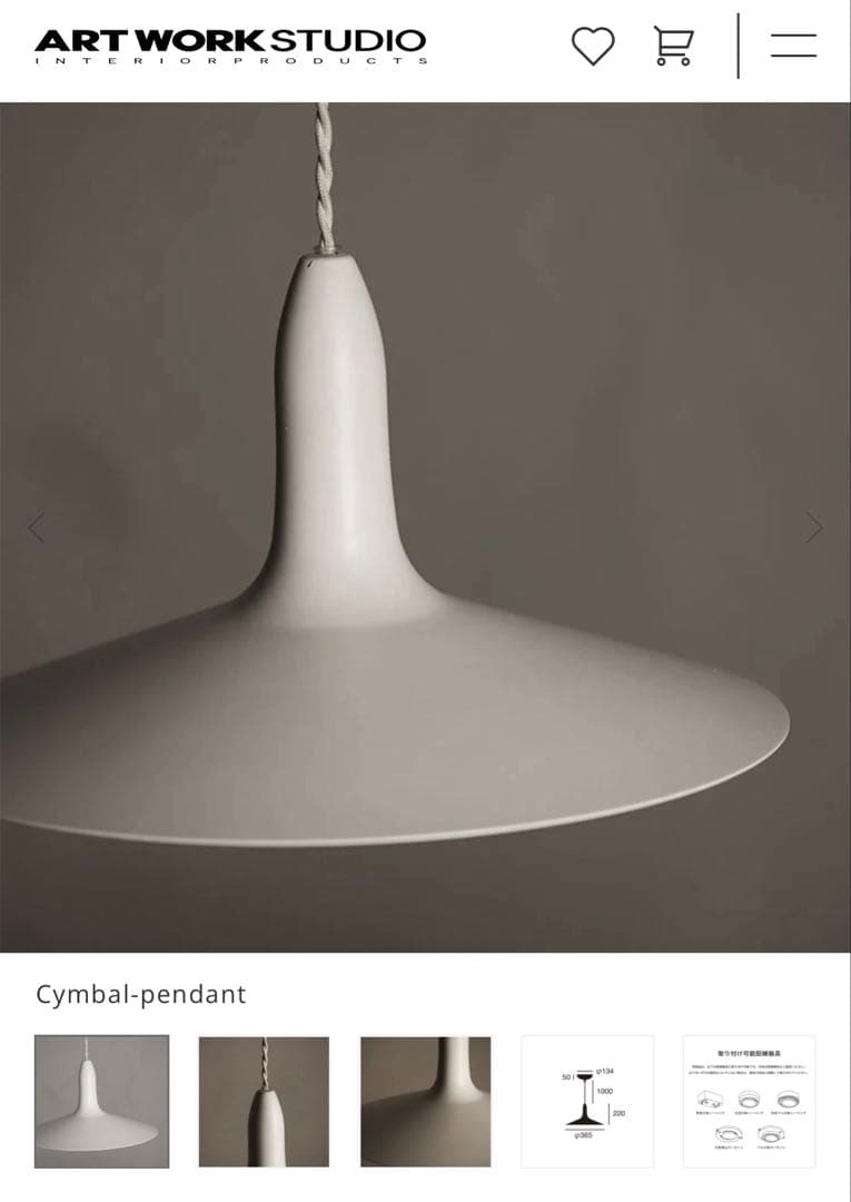 Cymbal-pendant ホワイト ペンダントライト