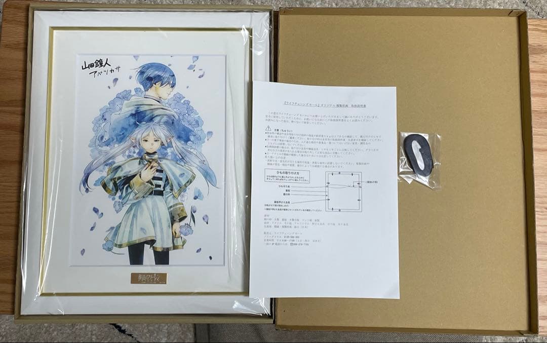 葬送のフリーレン　最高級複製原画　第八弾　蒼月草【A4サイズ】