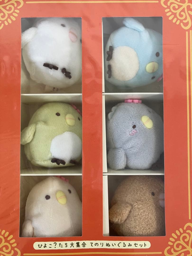 すみっコぐらし　ひよこ？　大集合 てのりぬいぐるみセット