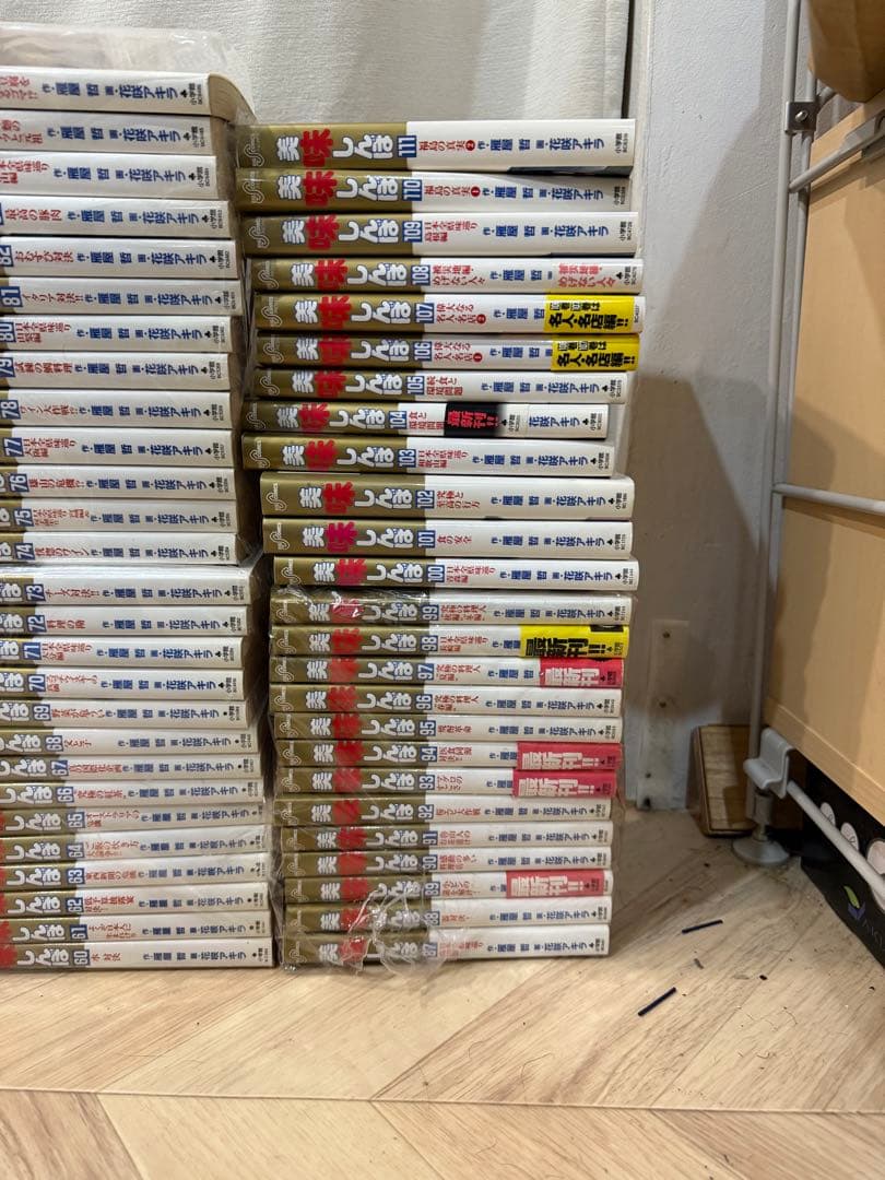 美味しんぼ　全1から111巻セット