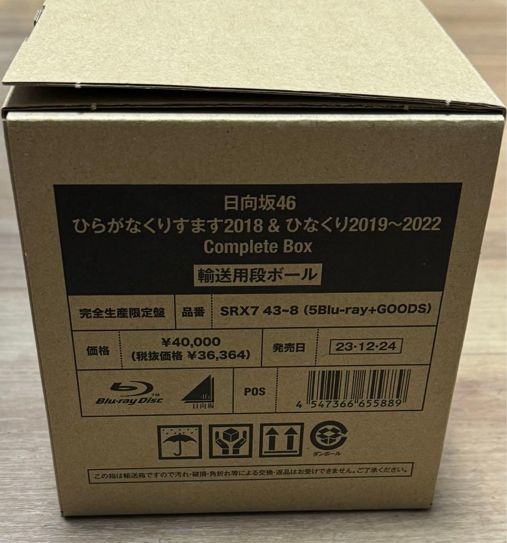 日向坂46  ひらがなくりすます2018＆ひなくり2019～2022