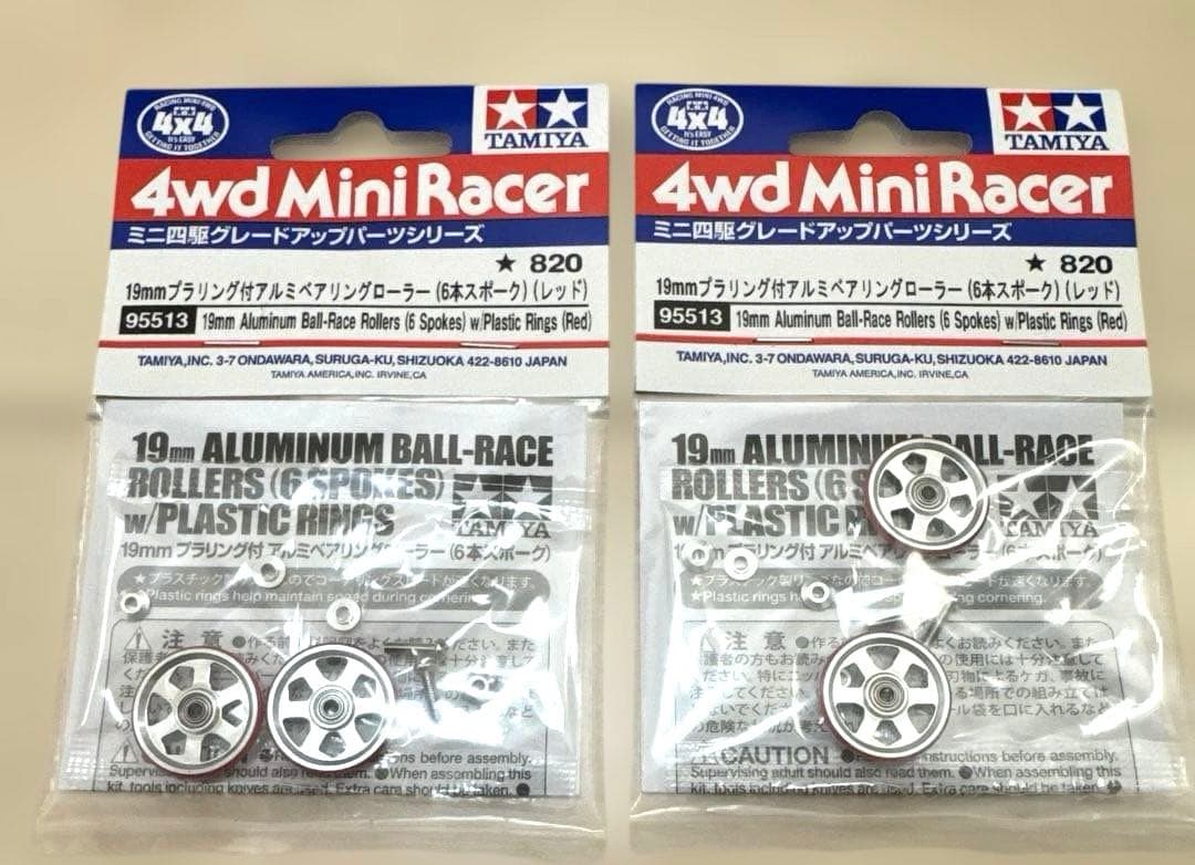 ミニ四駆　おまけ付き部品セット