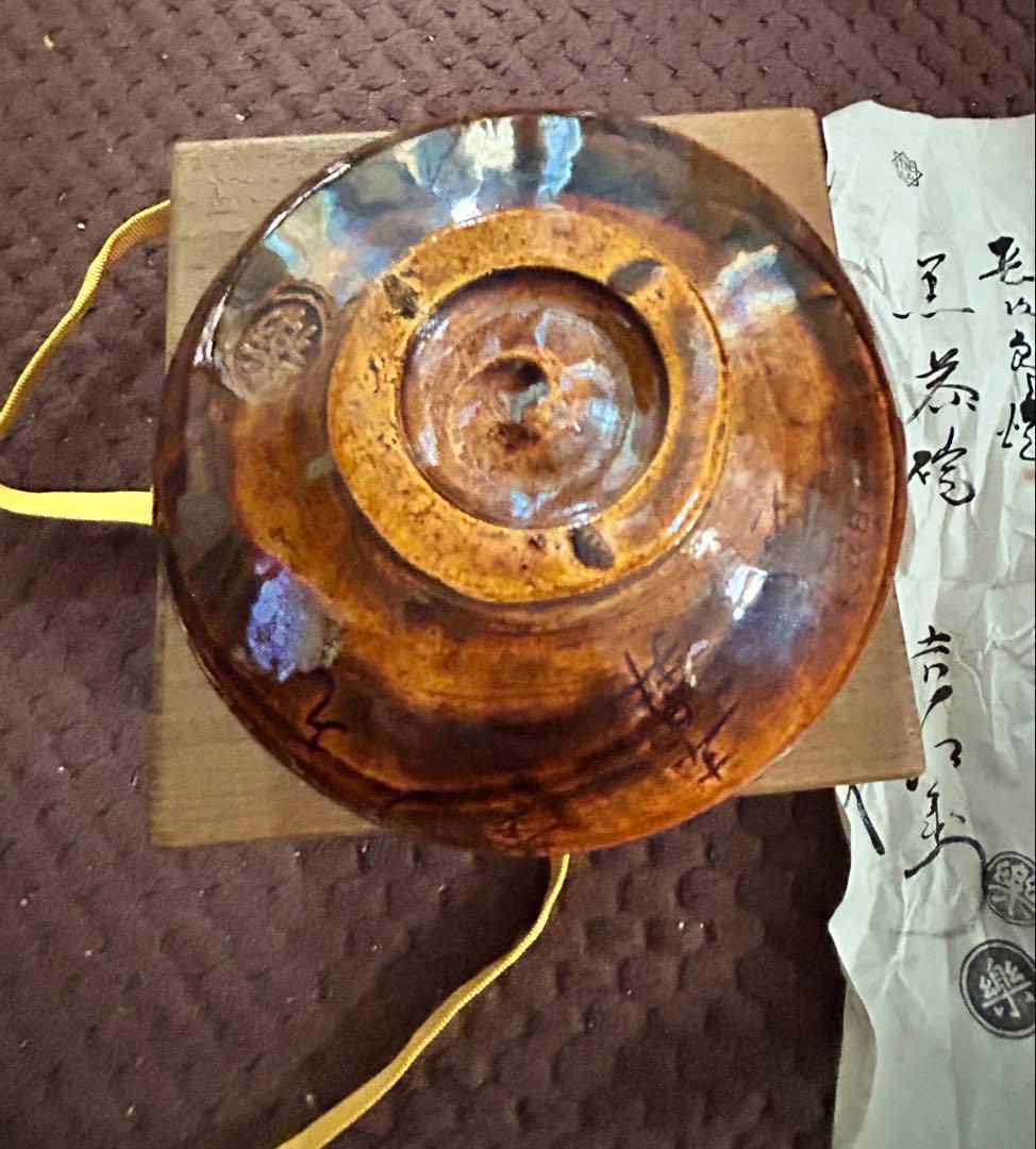 楽茶碗　大樋焼　茶道具　飴釉　讃あり　楽印