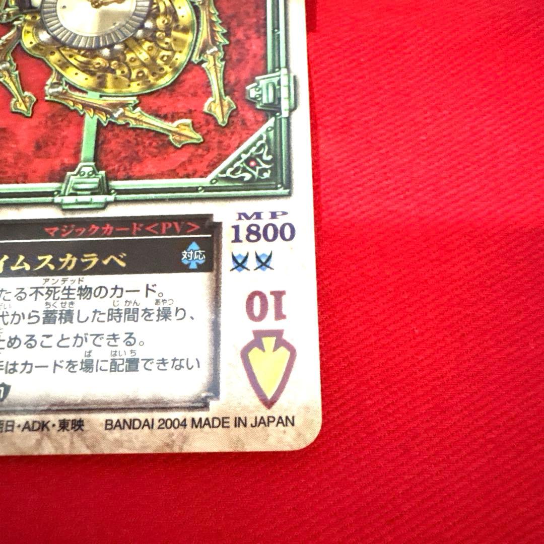 ラウズカード タイムスカラベ 仮面ライダー剣 トレカ レア スペード10 剣崎