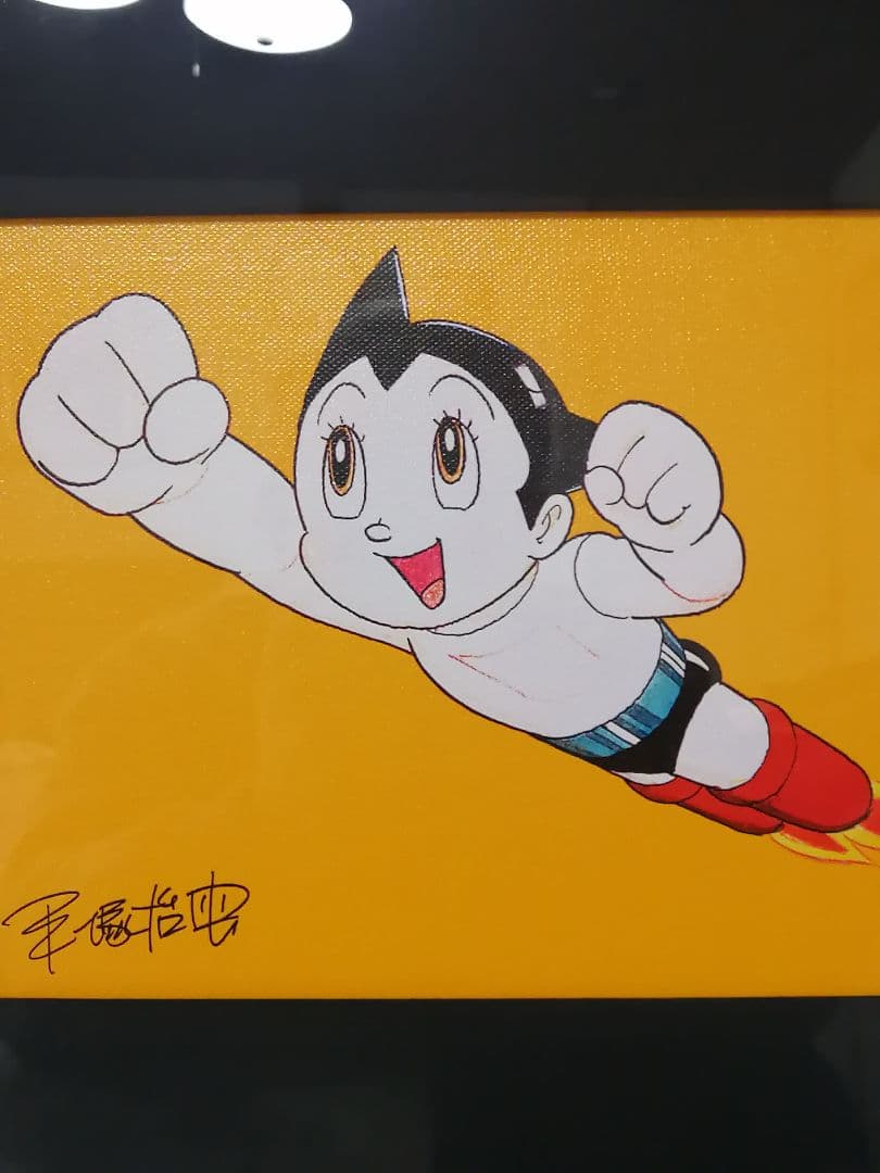 ★【SORA】手塚治虫　『アトム10万馬力』（オレンジ）保証書有版上サイン