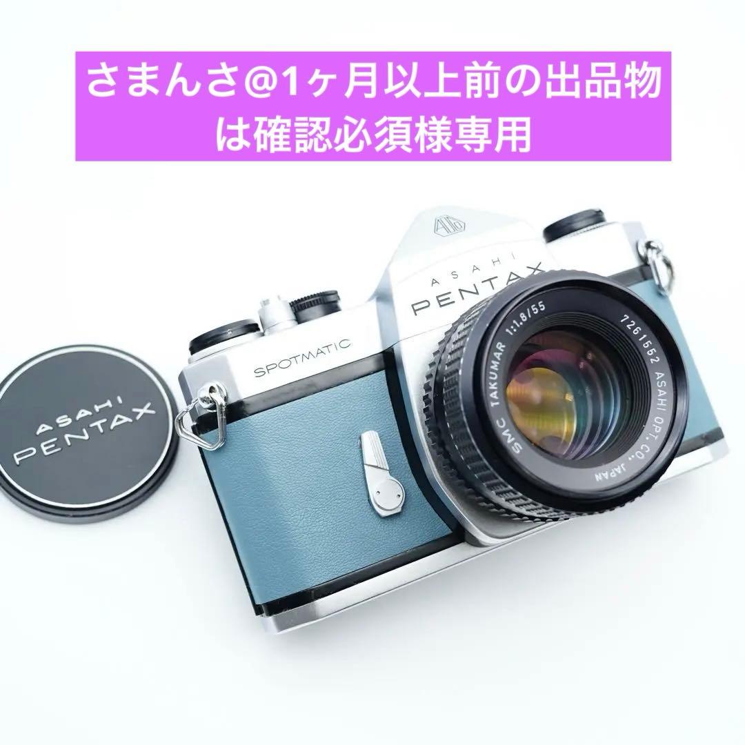 フィルムカメラ PENTAX SP SMC Takumar 55mm f1.8