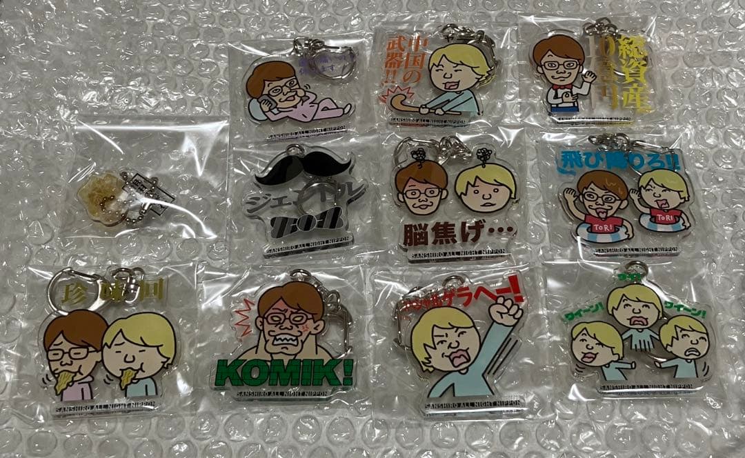 三四郎 キーホルダー コンプリート