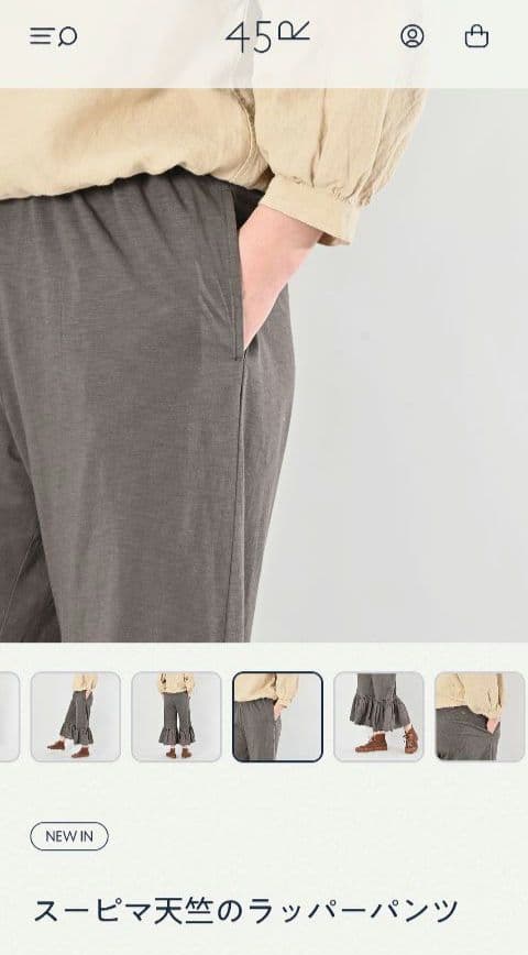 新品タグ付【45r】スーピマ天竺ラッパーパンツ 墨黒