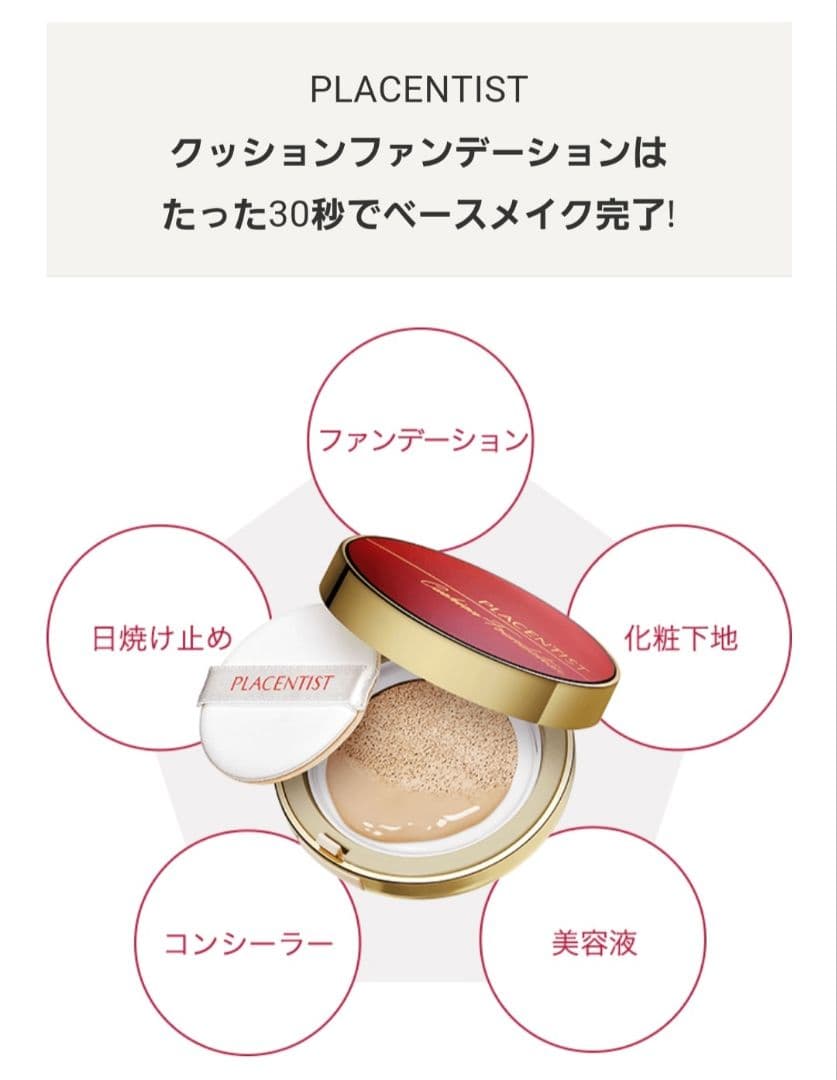 銀座ステファニークッションファンデーション