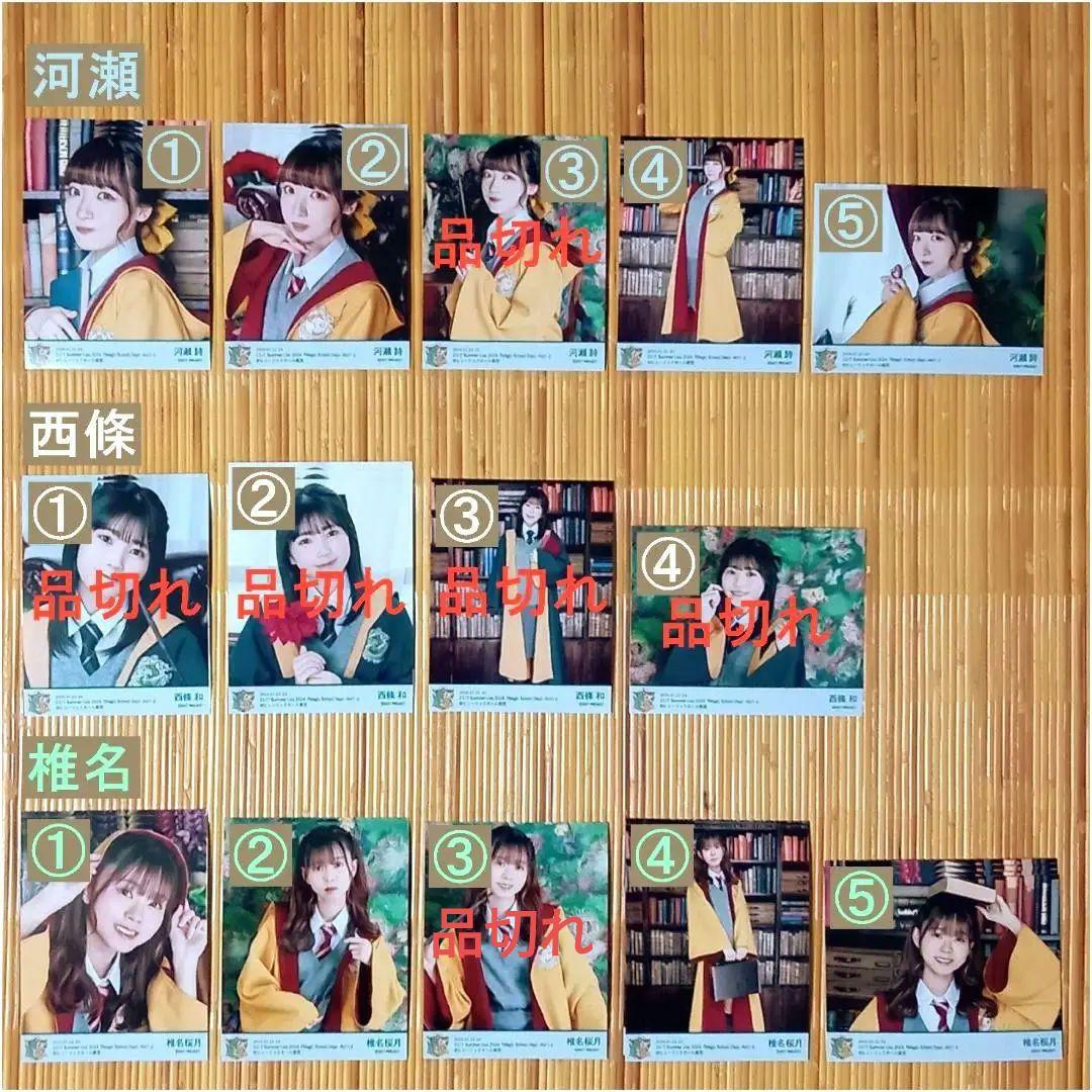 22/7 SummerLive2024 MagicSchoolDaysブロマイド