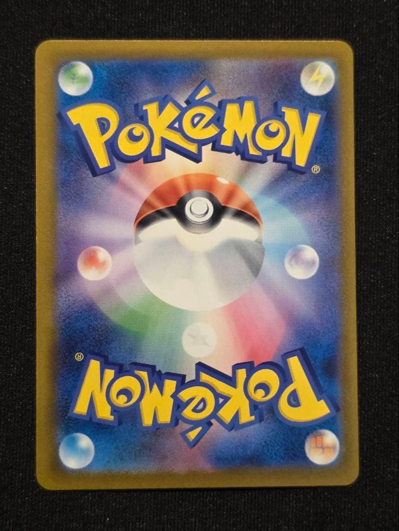 【メガドリームex】メガゲンガーEX HP350