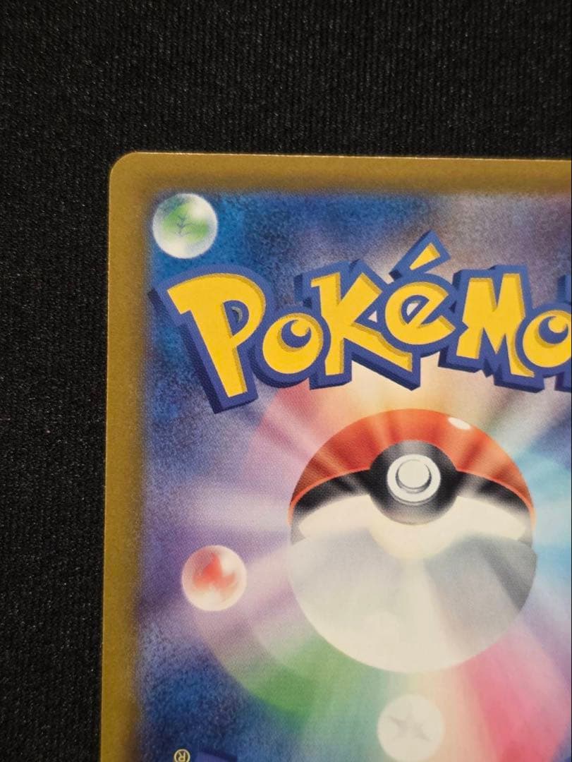 【メガドリームex】メガゲンガーEX HP350