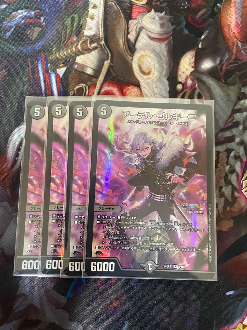 デュエマ アーテルゴルギーニ 葛葉 ×4枚