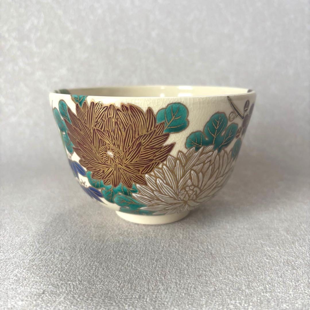 上山一光造 「四君子」 仁清写 抹茶碗 茶道具 お茶碗 (300Dd)