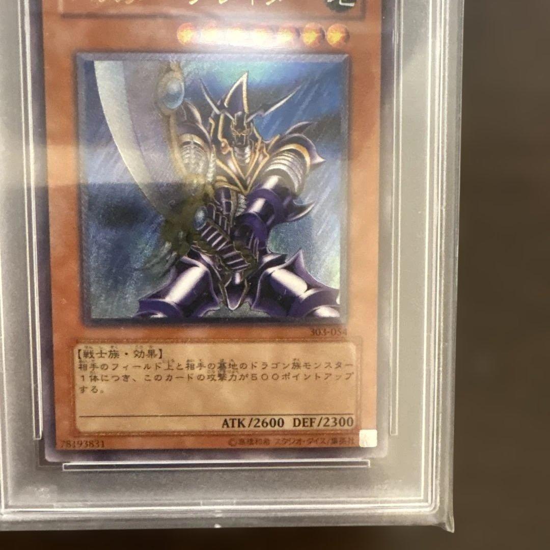 バスターブレイダー　レリーフ　psa10