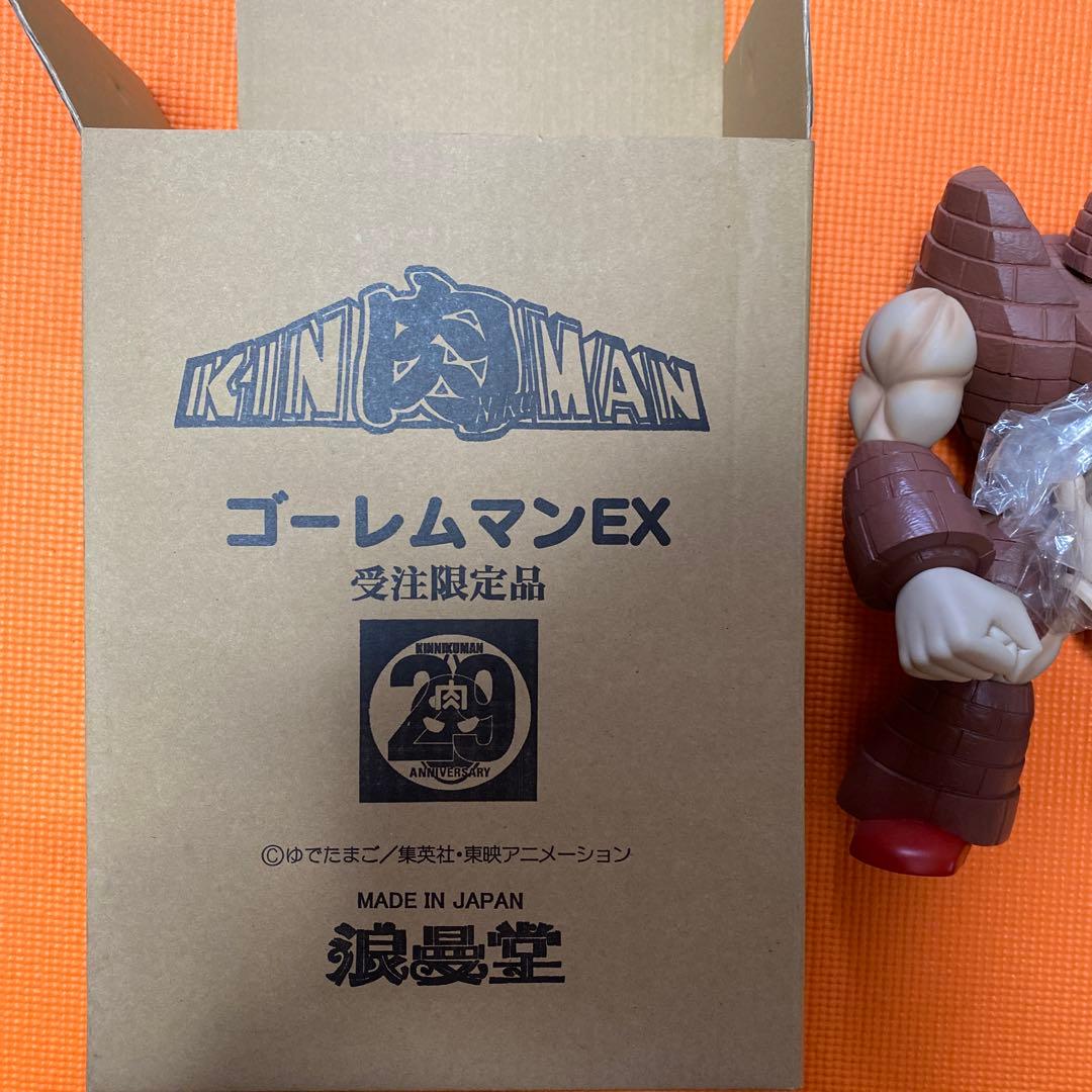 浪漫堂　キン肉マン　限定フィギュア　ゴーレムマン　EX