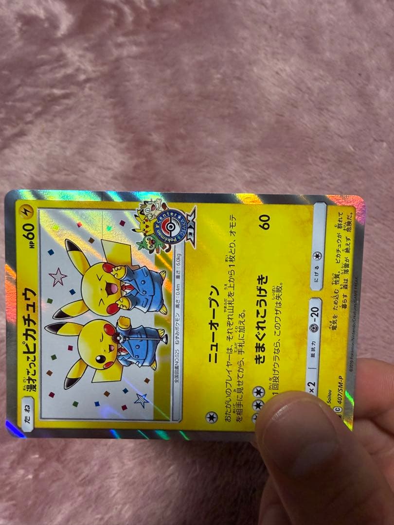 [プロモ]ポケモンカードまとめ売り