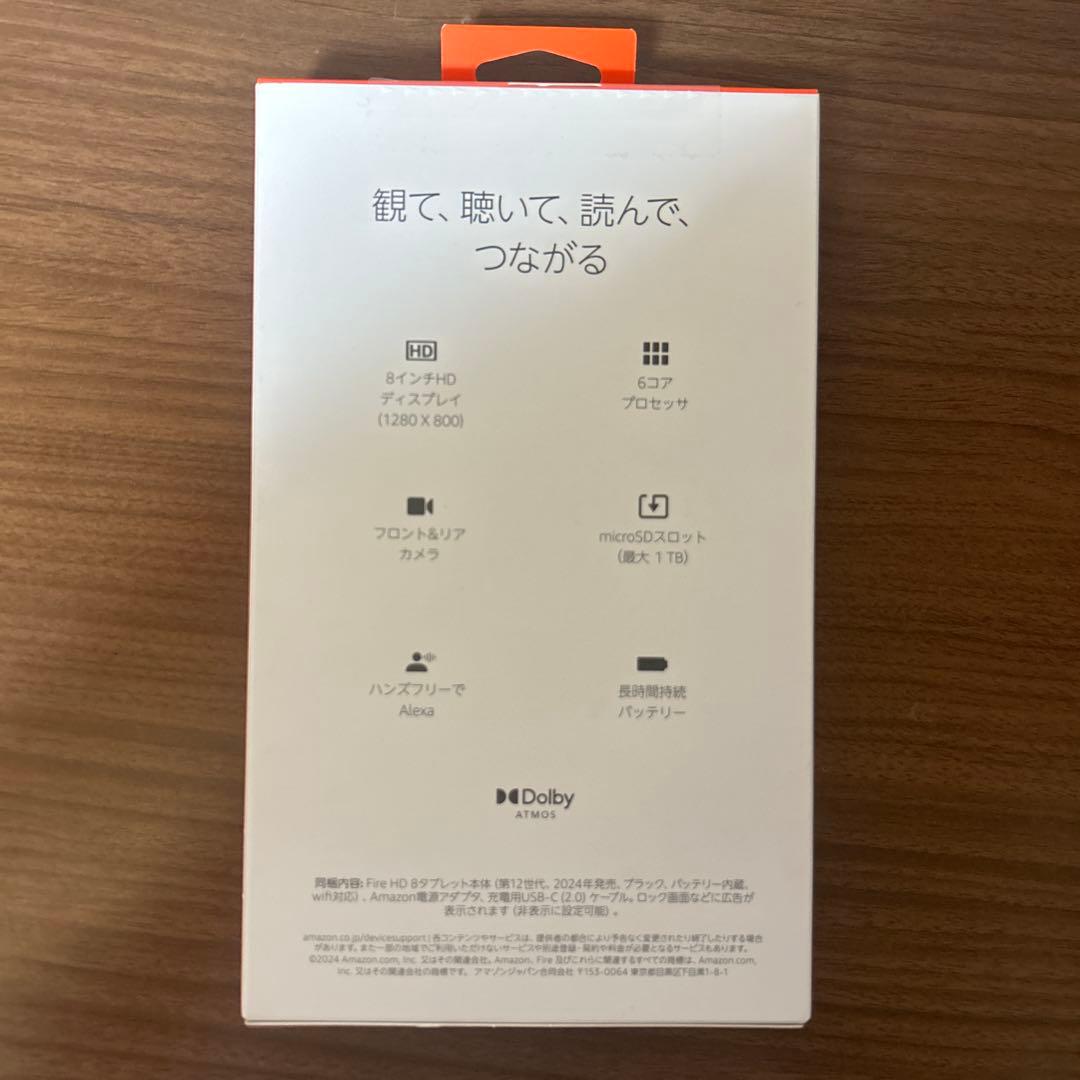 Amazon Fire HD 8 タブレット 32GB