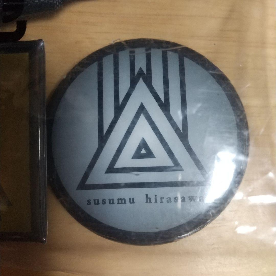 平沢 進 ウォーキングデイバッグ