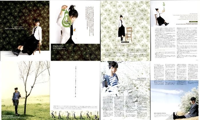 小松未歩 雑誌 切り抜き 108P ①◆貴重 ほぼページ欠けなし J＊GM