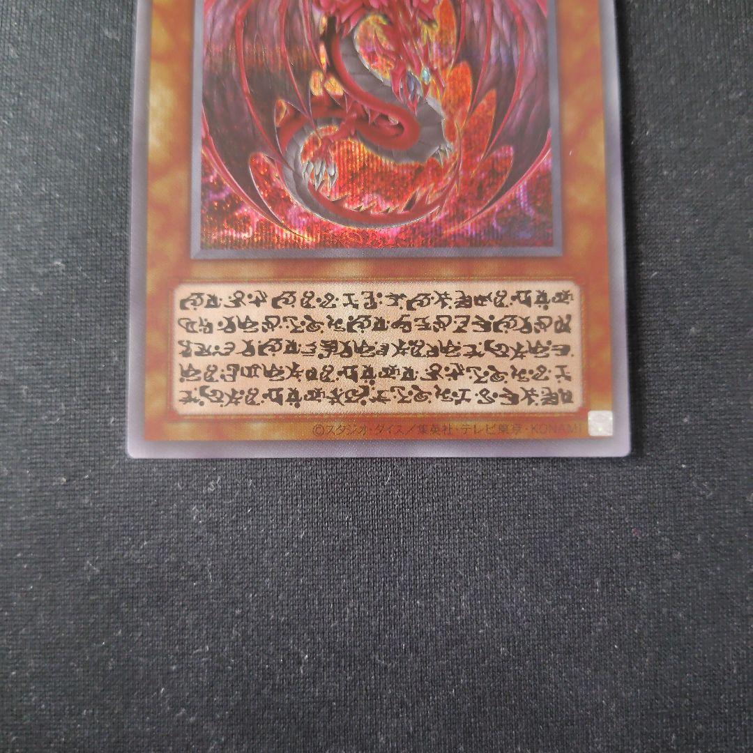 遊戯王 神炎皇ウリア 原作絵 イラスト違い シークレット 1枚