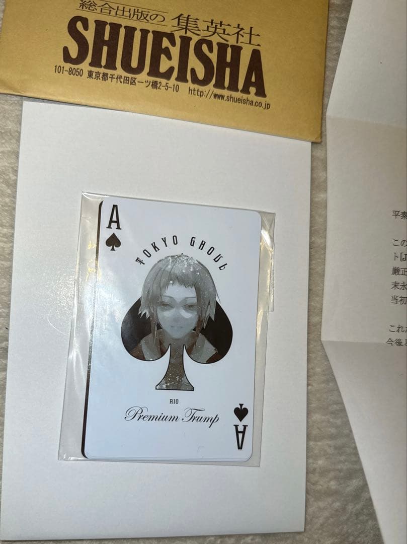 激レア　東京喰種：re トランプ　入れ替えセット　懸賞当選品 未開封