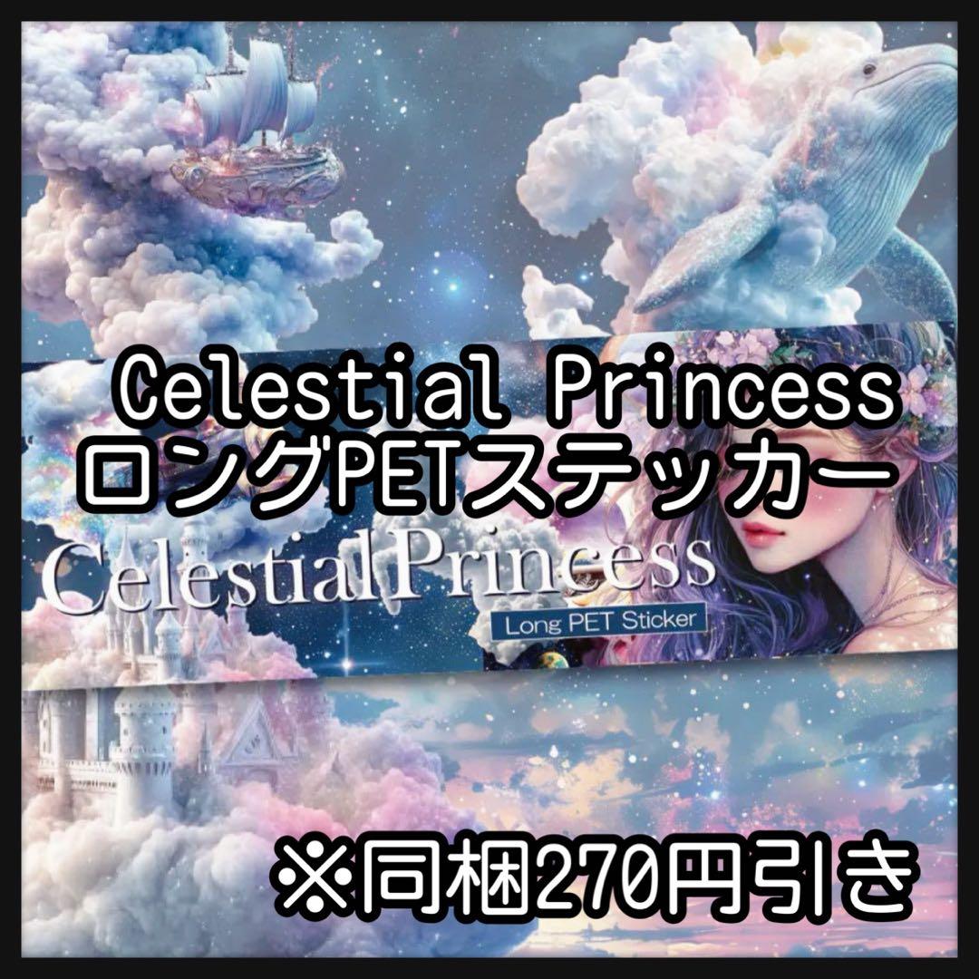 【N】RINA様お取り置き