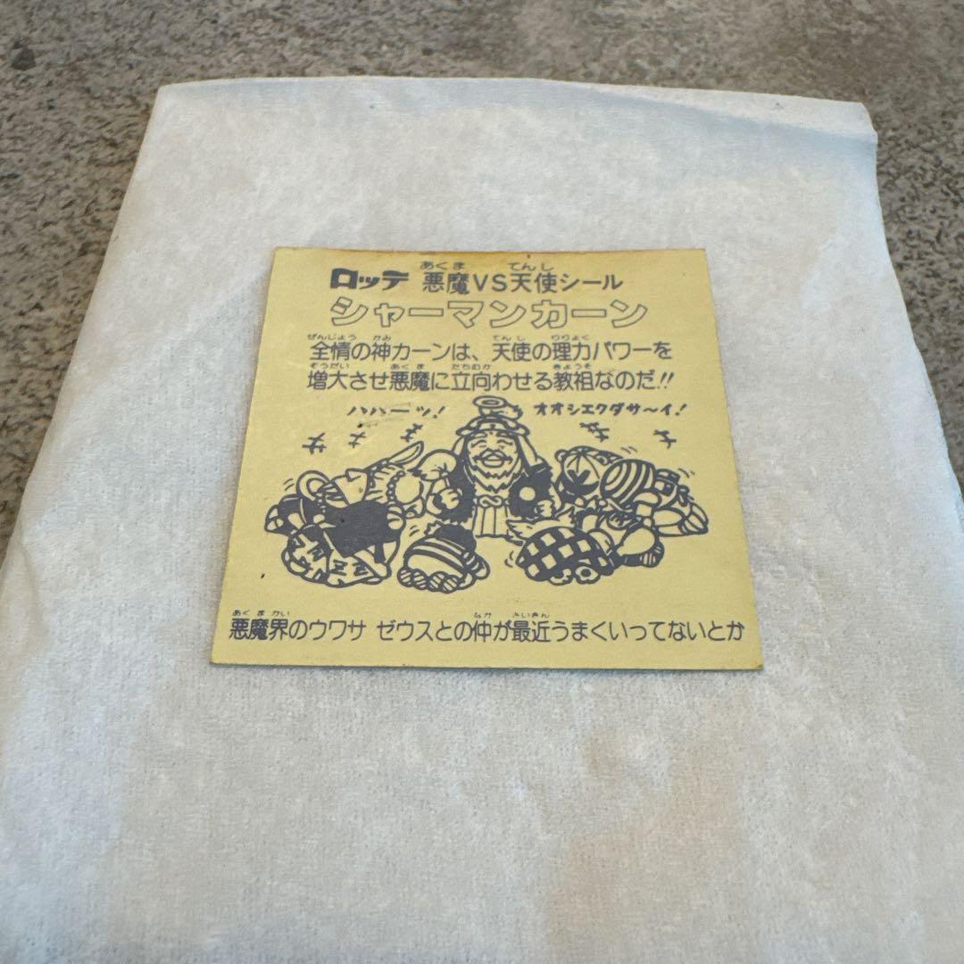 旧ビックリマン　オリジナル　次界編　シャーマンカーン