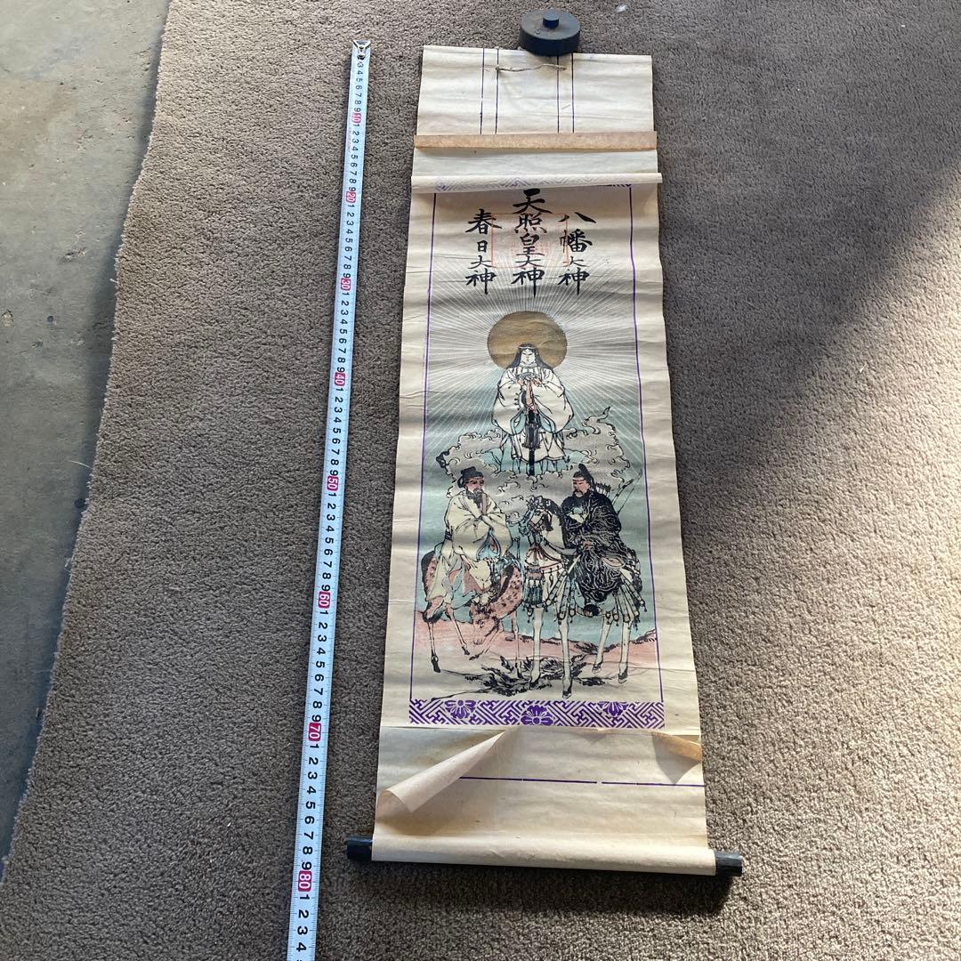 古い神道の掛軸 三社託宣図 神社 天照皇大神 八幡大神 春日大神 神画 神話