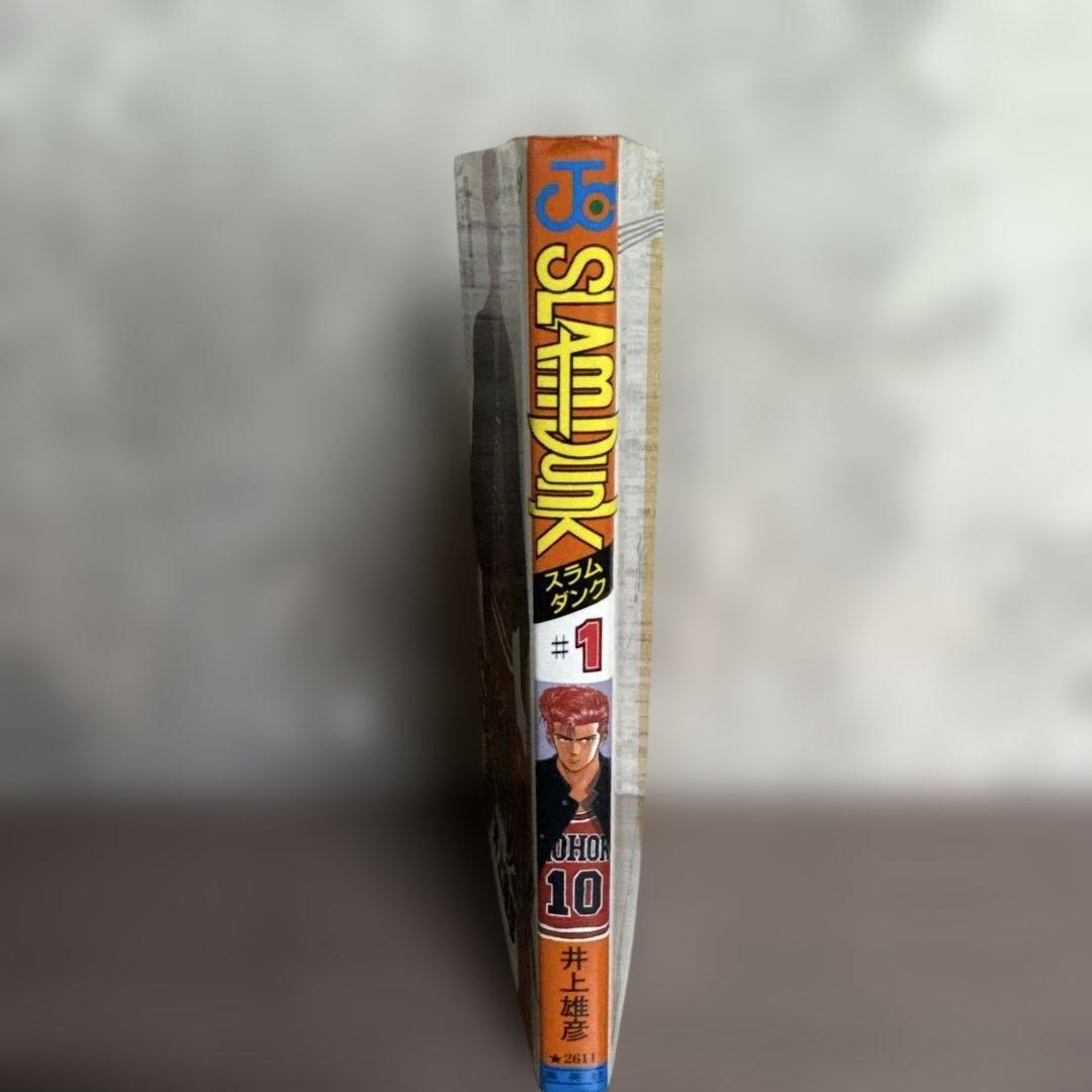 【初版】SLAM DUNK スラムダンク 第1巻 1991年発行 井上雄彦