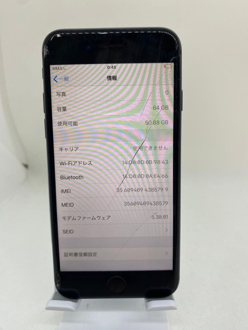 iPhone 8 64GB SIMフリー バッテリー98% 85799