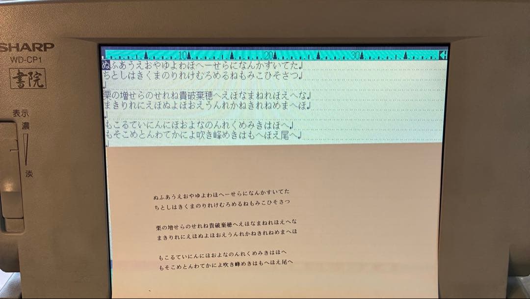 【おすすめ品/付属品多数】SHARP ワープロ 書院 WD-CP1 シャープ