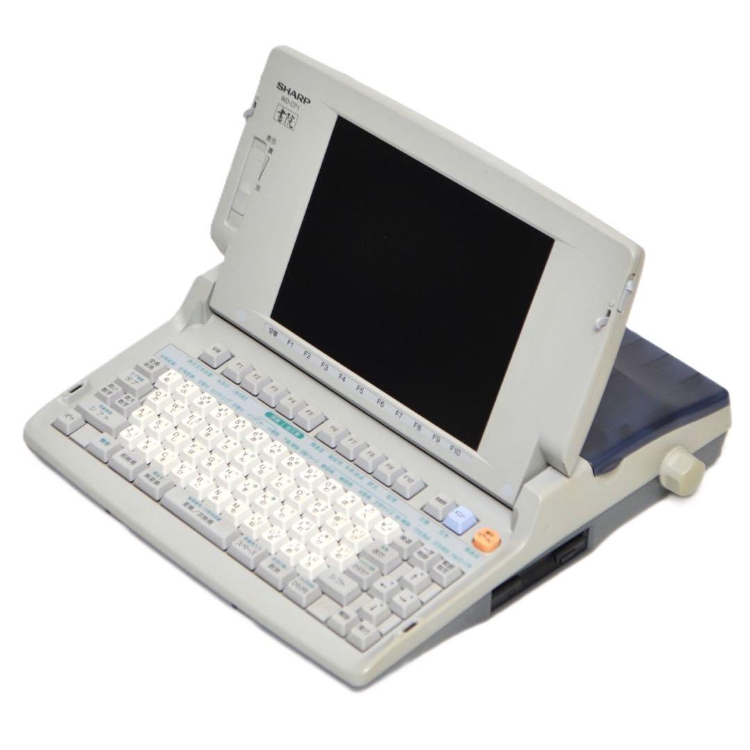 【おすすめ品/付属品多数】SHARP ワープロ 書院 WD-CP1 シャープ
