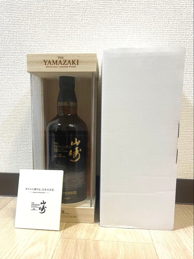 山崎18年 リミテッドエディション 空港免税店限定 シングルモルトウィスキー