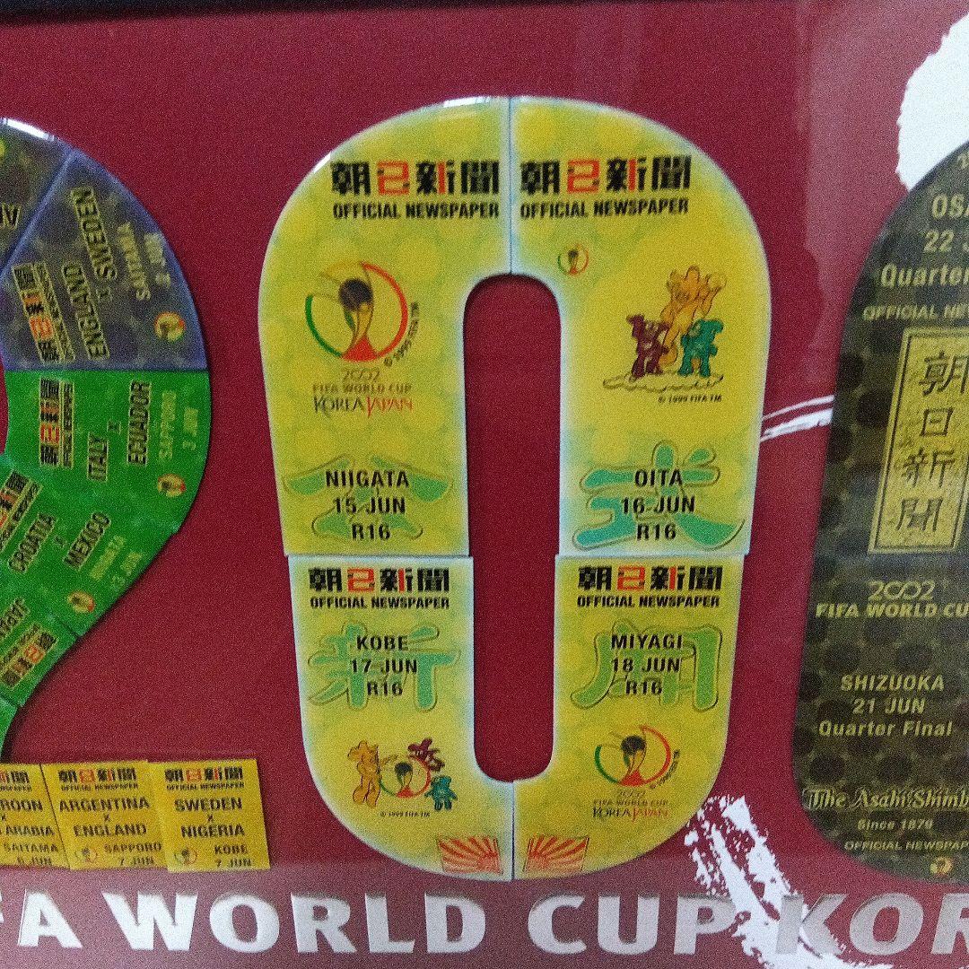 ２００２年ワールドカップ　ピンバッチ額