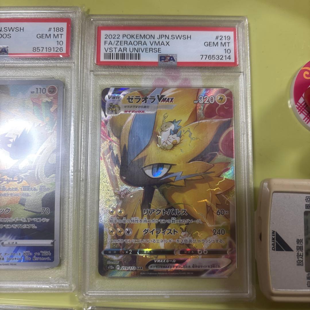 お誕生日ピカチュウPSA10他PSA10が7枚