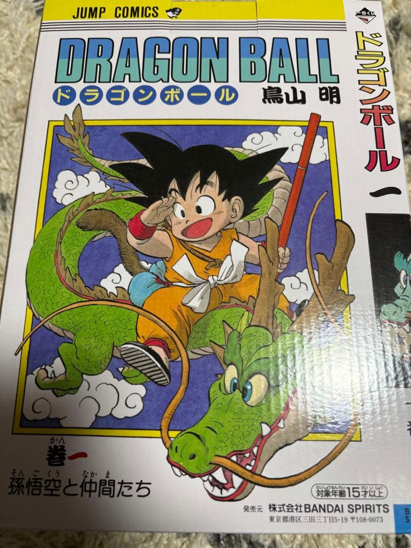 ドラゴンボール 一番くじ フィギュア 40周年 A賞 孫悟空
