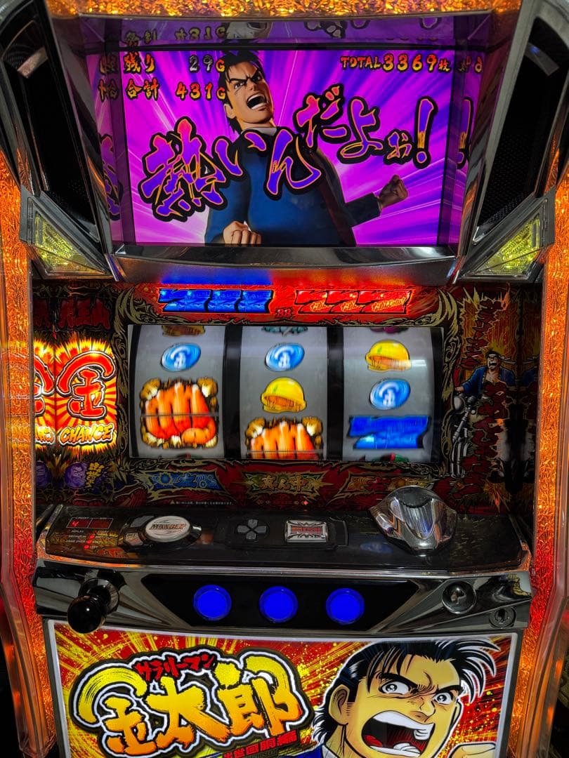 サラリーマン金太郎　出世回胴編　レア実機　不要機　引取り希望