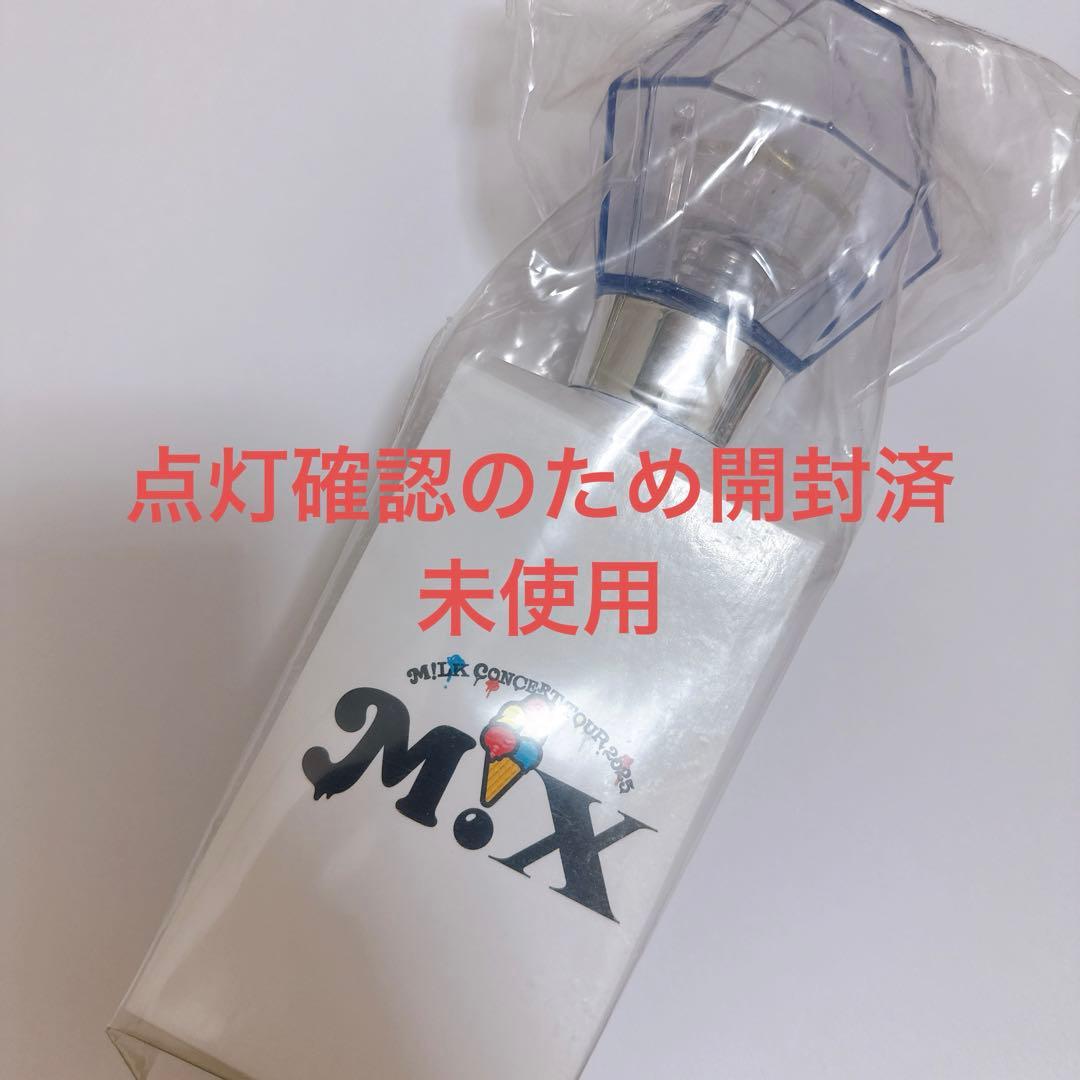 M!LK ミルクラスタルスティック3 新品未使用