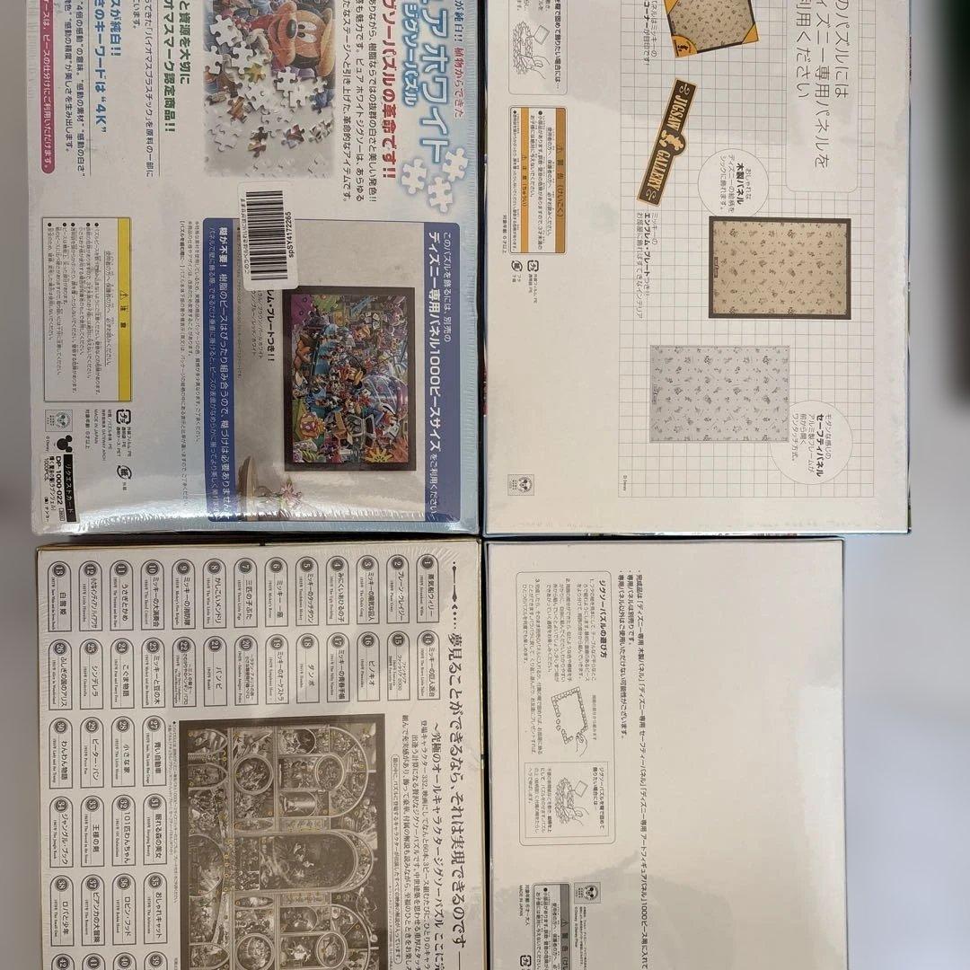 U　ディズニーキャラクター ジグソーパズル 1000ピース