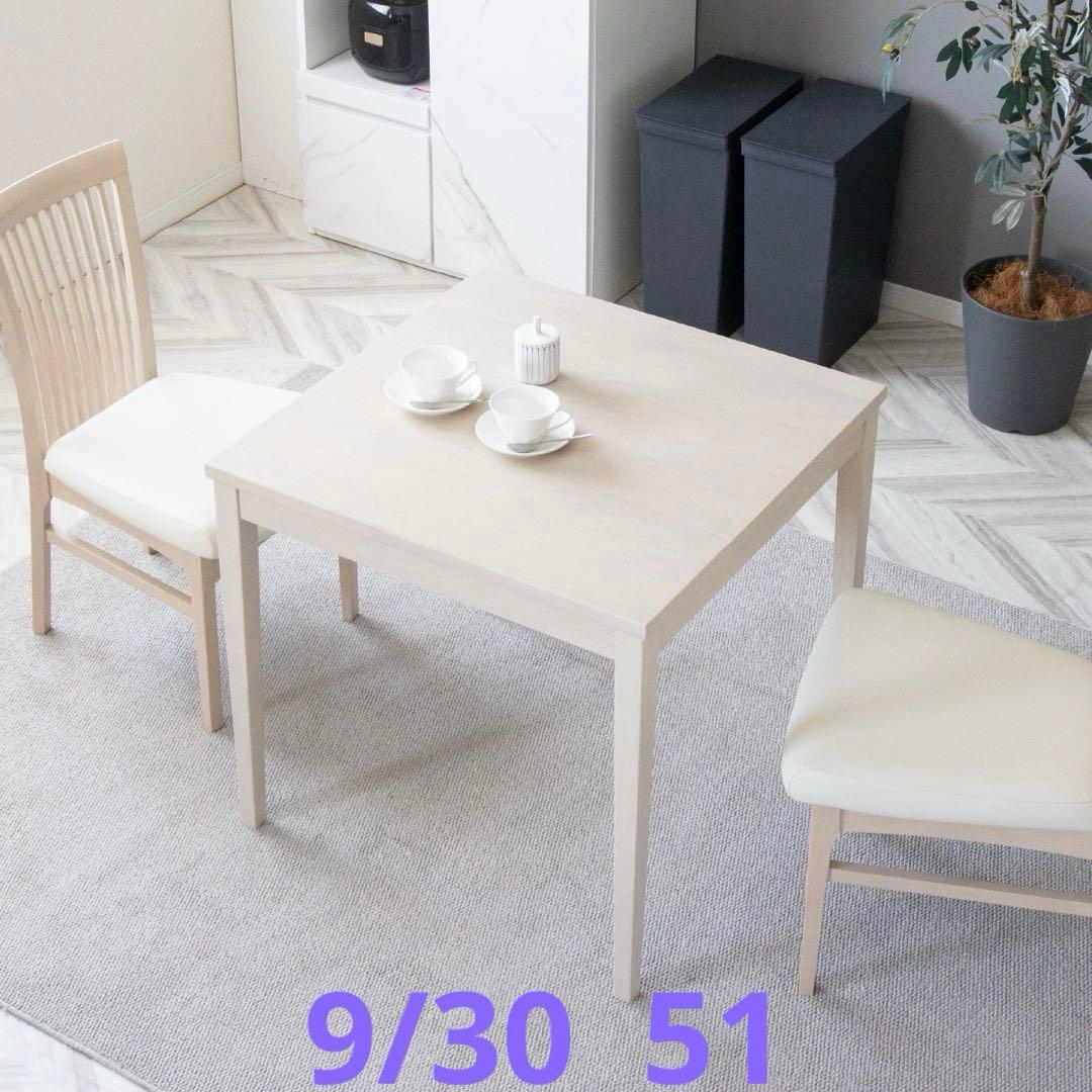 サルビー 75 ダイニングテーブル tac INTERIOR