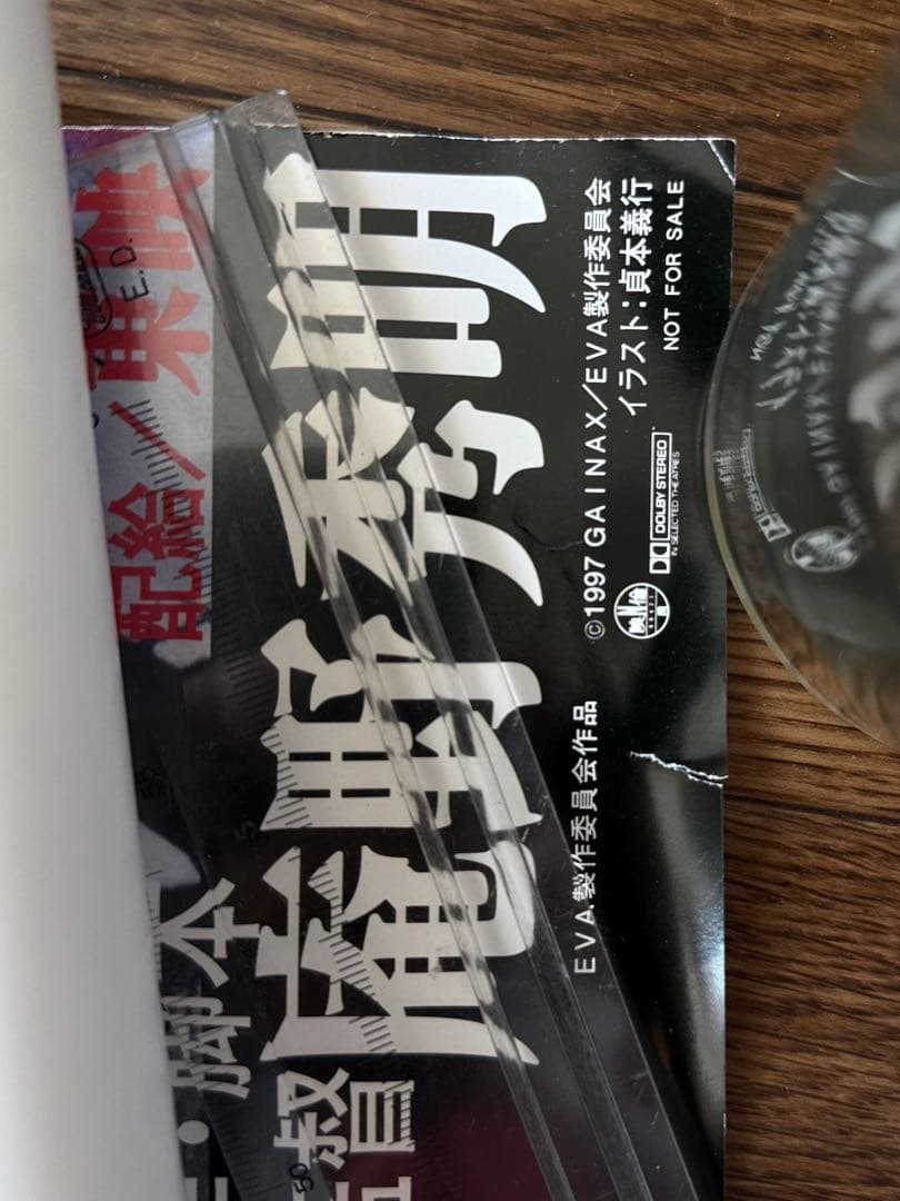 「新世紀エヴァンゲリオン シト新生」「DEATH」B2ポスター 2枚セット