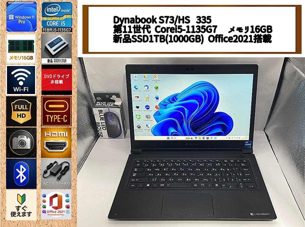 爆速11世代i5／16GB／新品SSD1TB／Office付 Dynabook