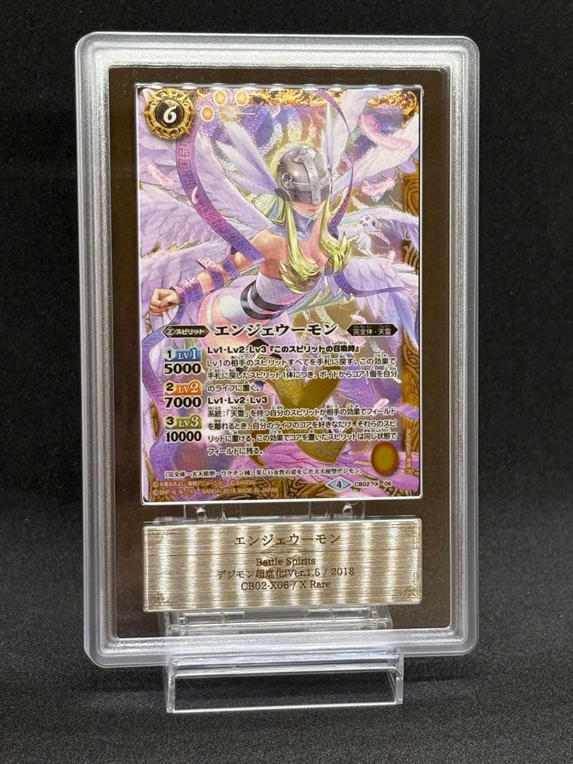 ARS10+ エンジェウーモン X Rare 完美品 バトスピ