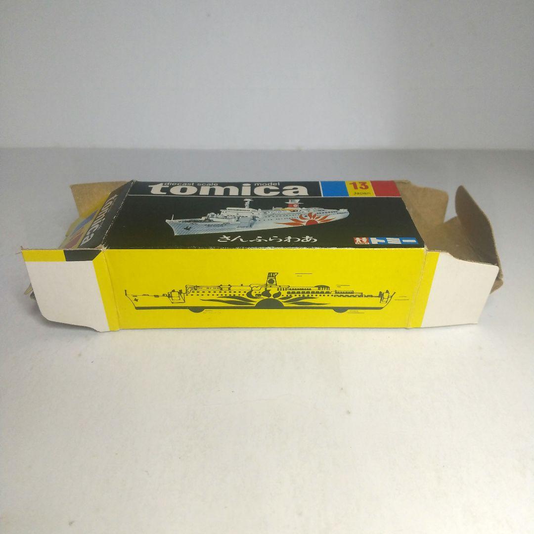 (3785)トミカ 黒箱 日本製 さんふらわあ
