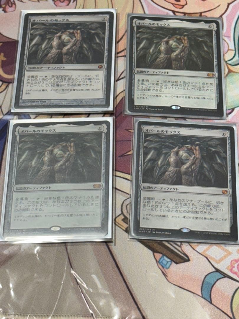mtg オパールのモックス　日本語　4枚