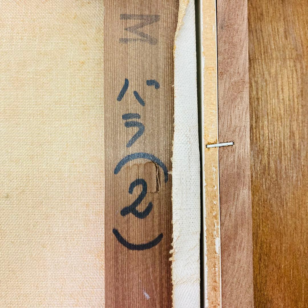 【真作】今井ロジン 油絵 「バラ」 サイン有 裏書有（2） S.M へ8