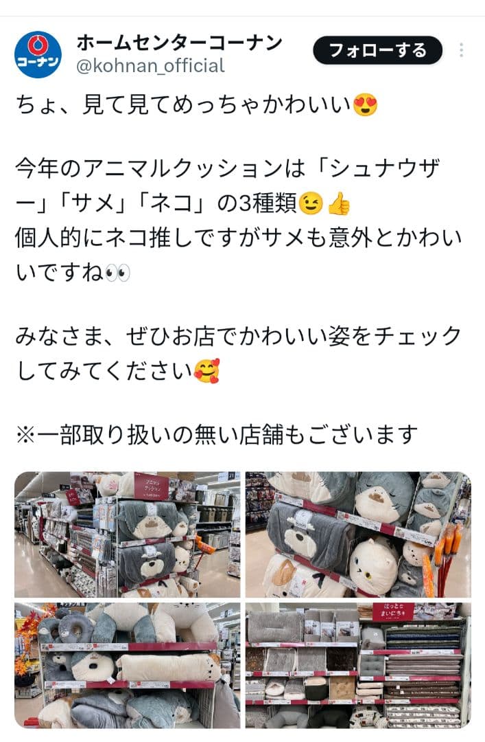 シュナウザー　入れるクッション　アニマルクッション　寝袋　ベット　布団　コーナン