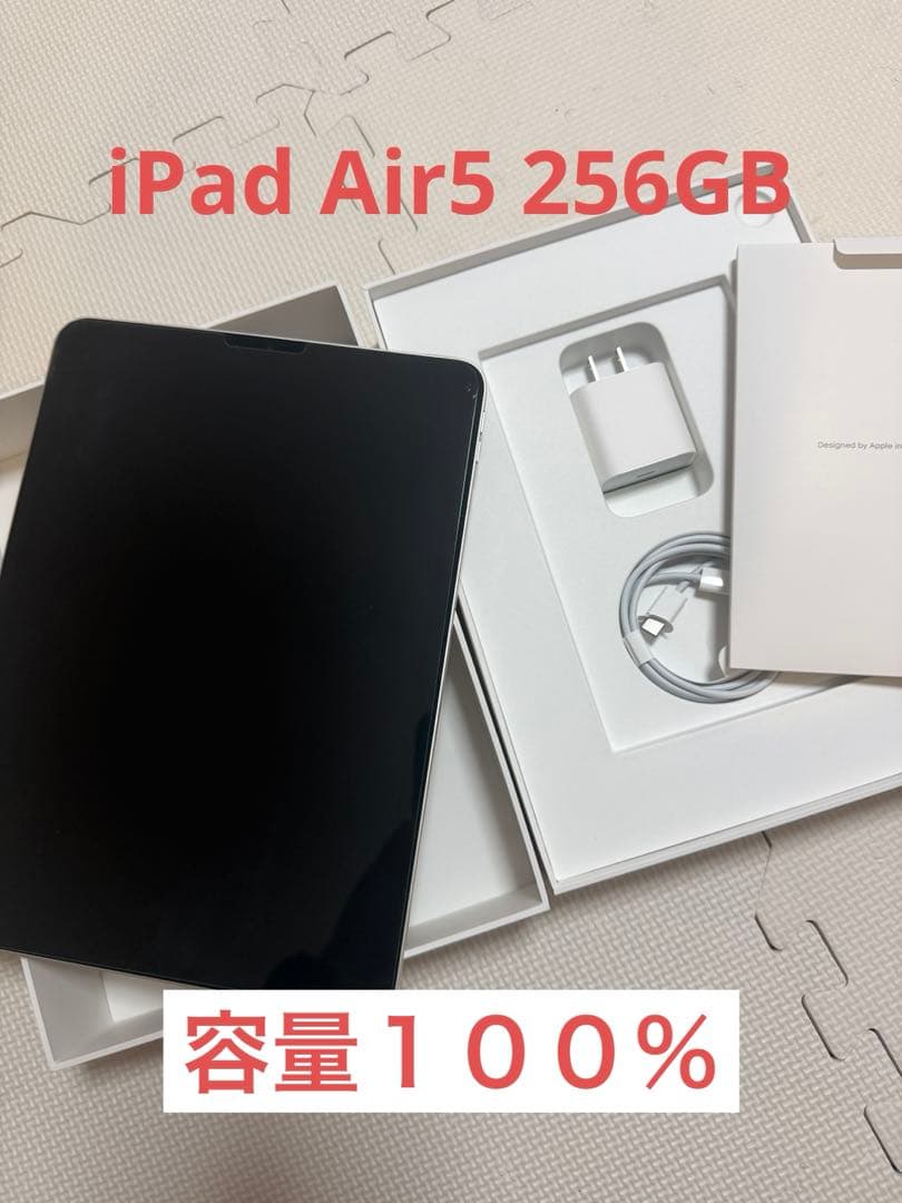 【最大容量100%】iPadAir Wi-Fi256GBスターライト(第5世代)