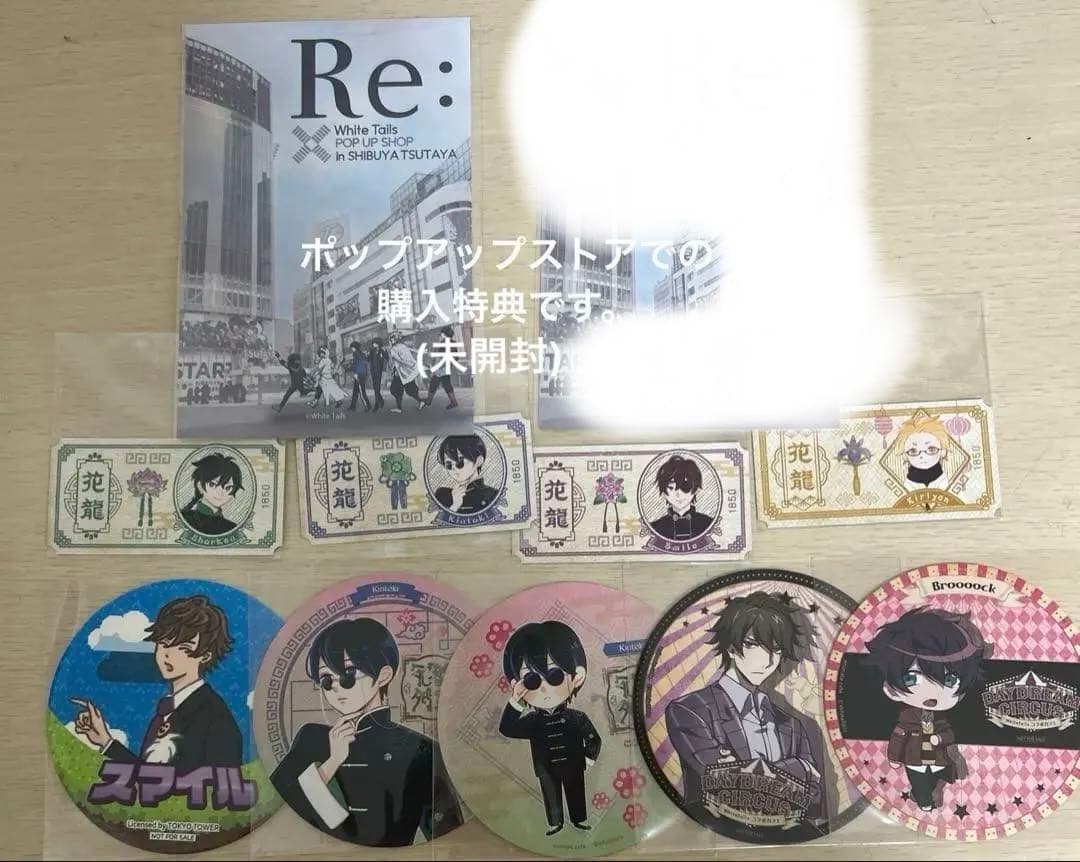 ワイテルズ　まとめ売り　バラ売り可